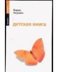 Детская книга
