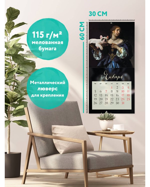 Французские булочки в искусстве. Календарь настенный на 2026 год (300х300)