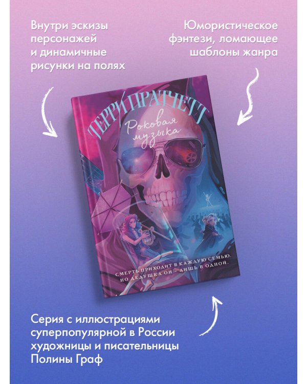 Роковая музыка