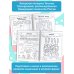 Экспресс-тренировка для мозга ребенка Математические головоломки