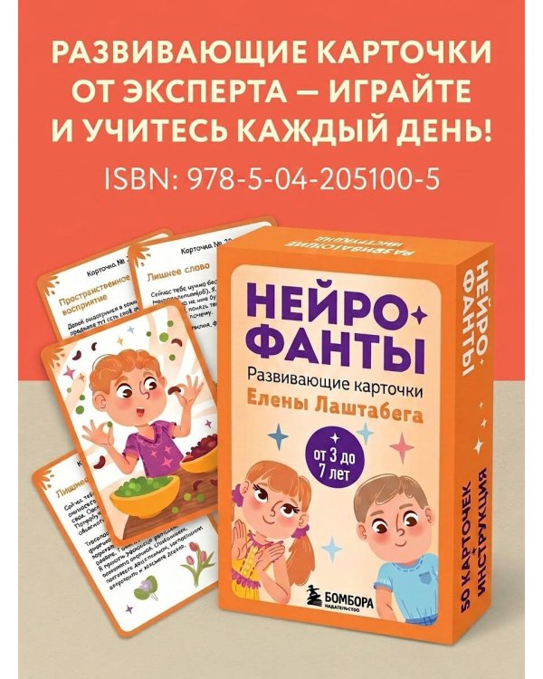 Секреты развития мозга ребенка. Что нужно дошкольнику, чтобы он хорошо учился