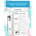 Экспресс-тренировка для мозга ребенка Математические головоломки