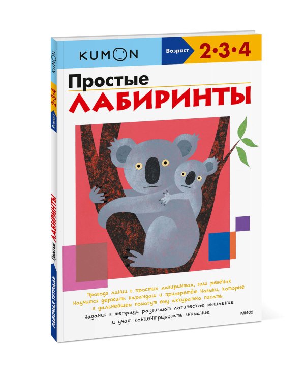 Простые лабиринты (переупаковка для ДМ)