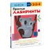Простые лабиринты (переупаковка для ДМ)