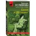 Русский бестселлер (обложка) Камея из Ватикана