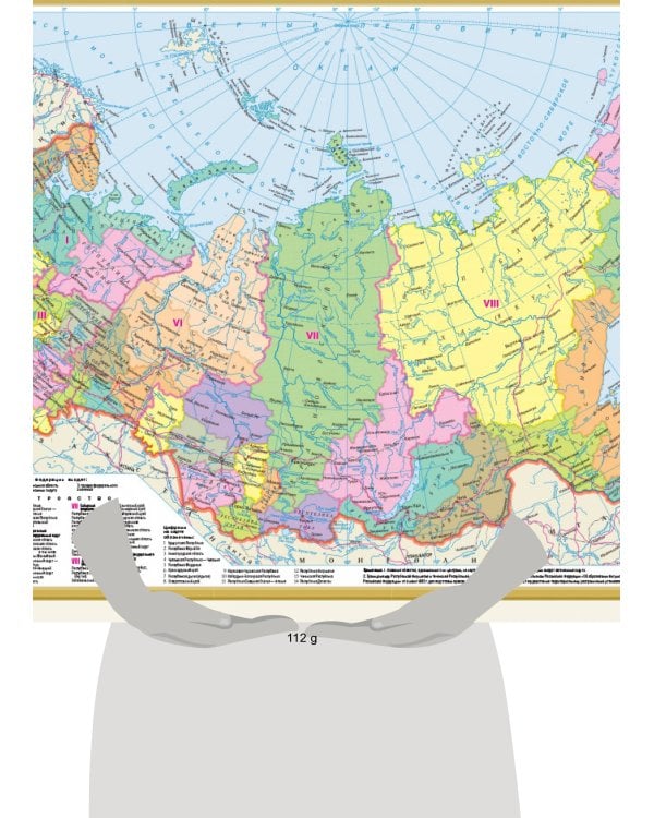 Федеративное устройство России. Физическая карта России А1