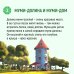 Маленькие тролли и большое наводнение