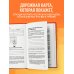 Думай. Делай. Наслаждайся. 50 шагов для усиления личной эффективности
