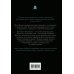 Дополнительное изображение книги «Былички и бывальщины: истории о встречах с нечистой силой»