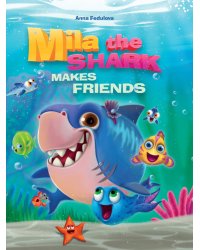 Mila the shark makes friends (Акула Мила находит друзей, мелов. 215х290)