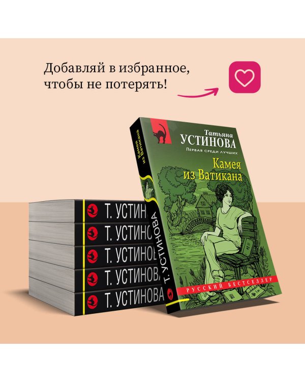 Камея из Ватикана