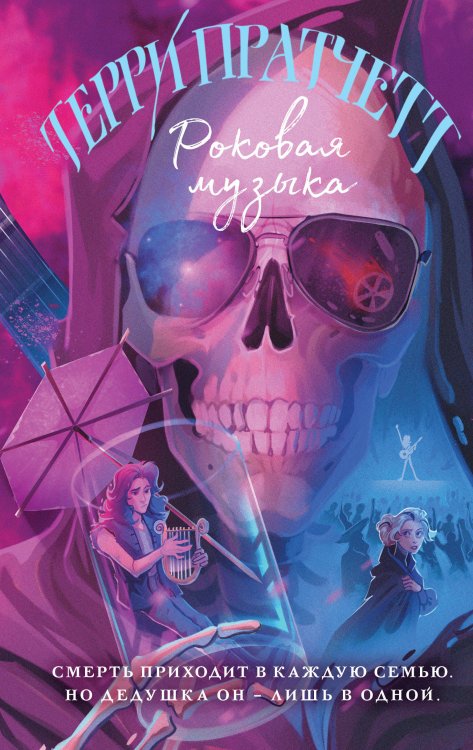 Роковая музыка Роковая музыка