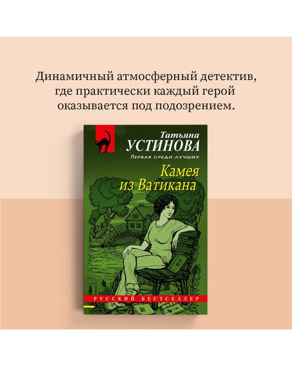 Камея из Ватикана