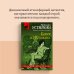 Русский бестселлер (обложка) Камея из Ватикана
