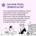 Маленькие тролли и большое наводнение