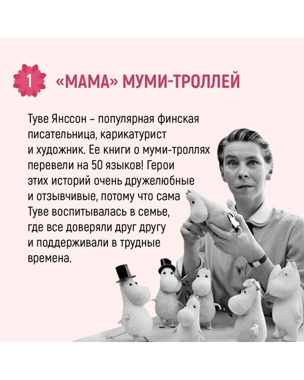 Маленькие тролли и большое наводнение