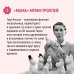 Маленькие тролли и большое наводнение