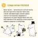 Маленькие тролли и большое наводнение