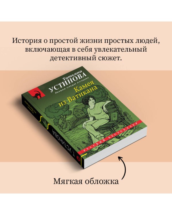 Камея из Ватикана