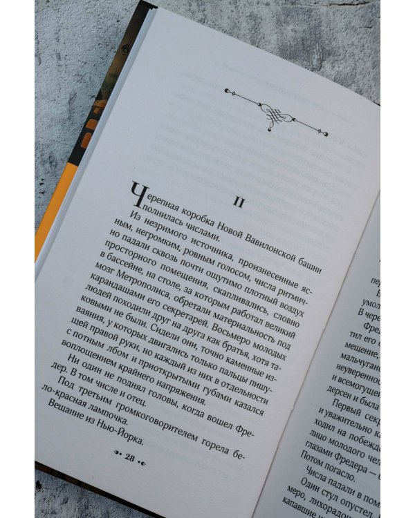 Метрополис