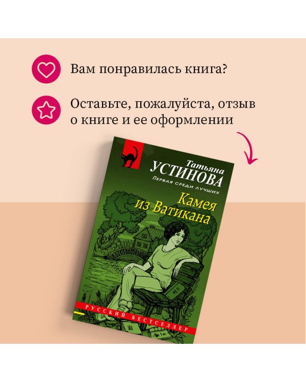 Камея из Ватикана