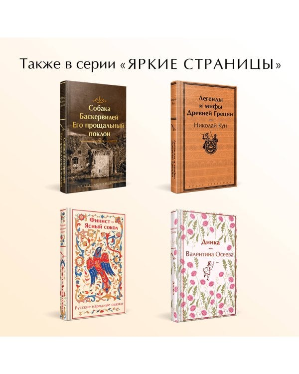 Японские народные сказки