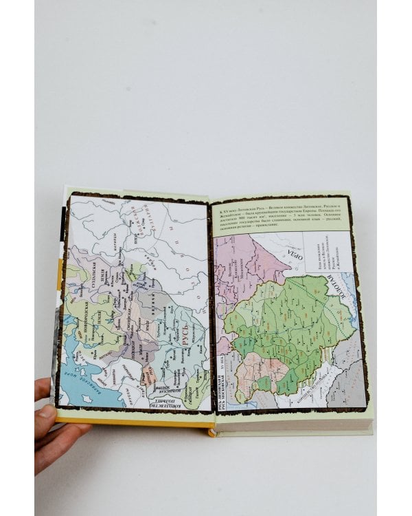 Киев - Москва. Расхождение