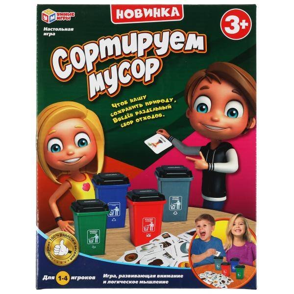 Настольная игра сортируем мусор, в кор.28*21,6*6,5см Умные игры в кор.2*18шт