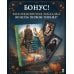 Дополнительное изображение книги «Хозяйка таверны «У Черных скал»»