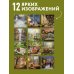 Дополнительное изображение книги «Счастье - это просто. Календарь настенный на 2027 год (300х300 мм)»