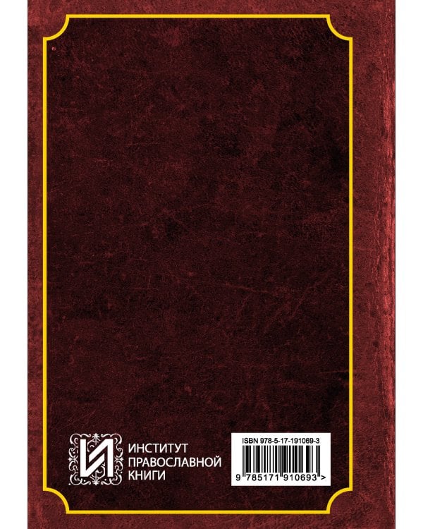 Дополнительное изображение книги «Молитвы о здравии»