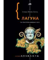 Лагуна