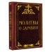 Дополнительное изображение книги «Молитвы о здравии»