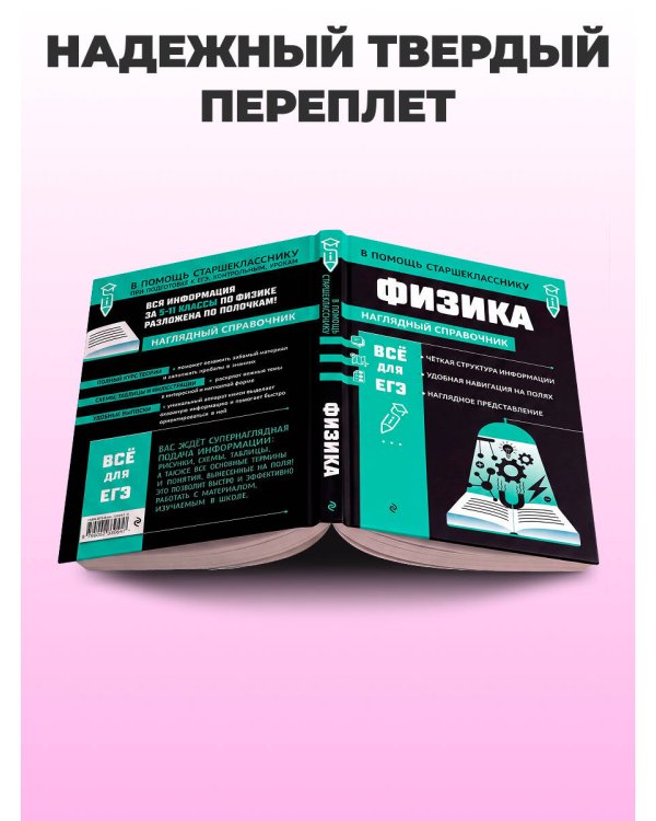 Физика_