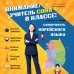 Блогеры-эксперты. Учим иностранный с удовольствием Самоучитель корейского языка. Внимание: учитель Соня в классе!
