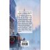 Дополнительное изображение книги «Любовница на Рождество»