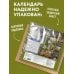 Дополнительное изображение книги «Счастье - это просто. Календарь настенный на 2027 год (300х300 мм)»