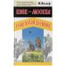 Книги Михаила Веллера Киев - Москва. Расхождение