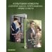 Дополнительное изображение книги «Выходи замуж за моего мужа. Том 2»