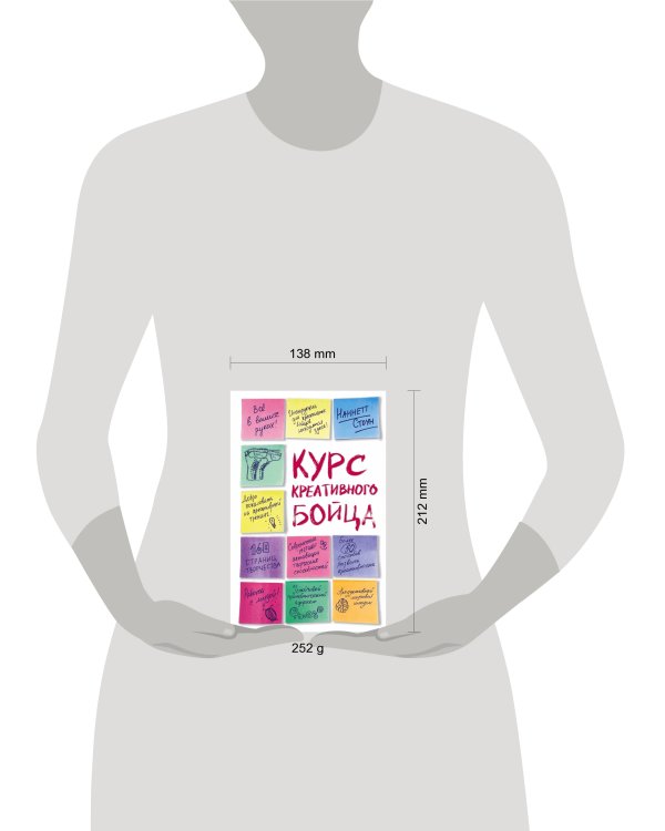 Курс креативного бойца
