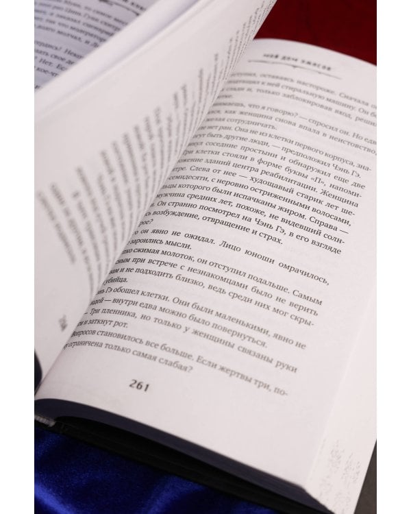 Мой дом ужасов. My House of Horrors. Книга 2