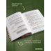 Дополнительное изображение книги «Выходи замуж за моего мужа. Том 2»