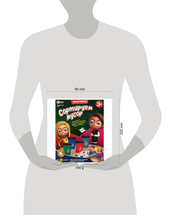 Настольная игра сортируем мусор, в кор.28*21,6*6,5см Умные игры в кор.2*18шт