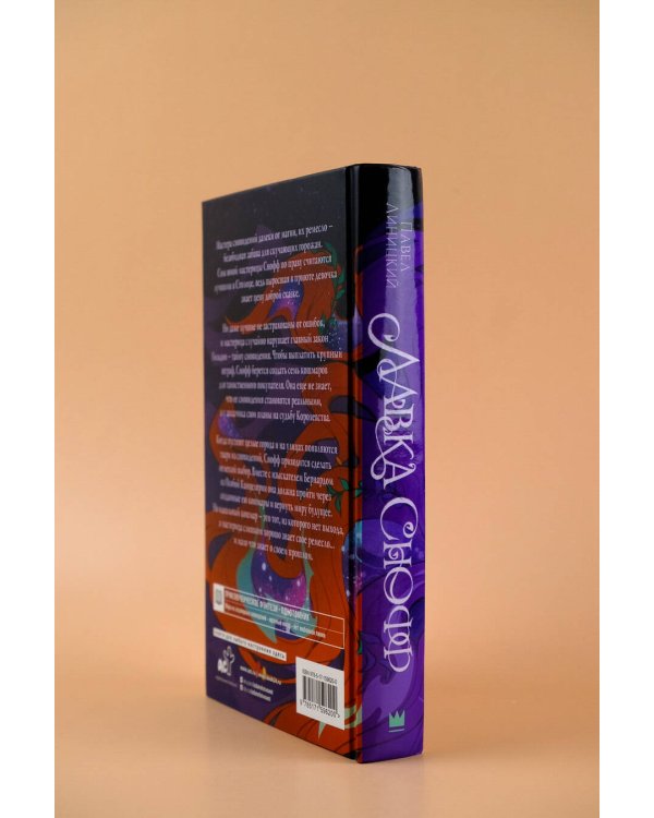 Лавка Снофф