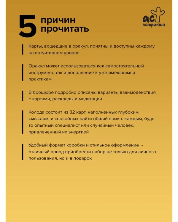 Руны и медитации: оракул на каждый день