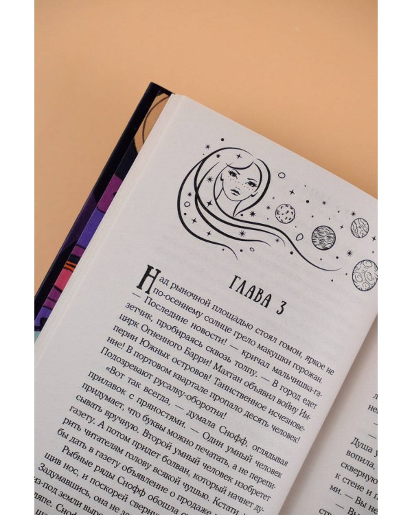 Лавка Снофф