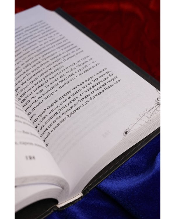 Мой дом ужасов. My House of Horrors. Книга 2