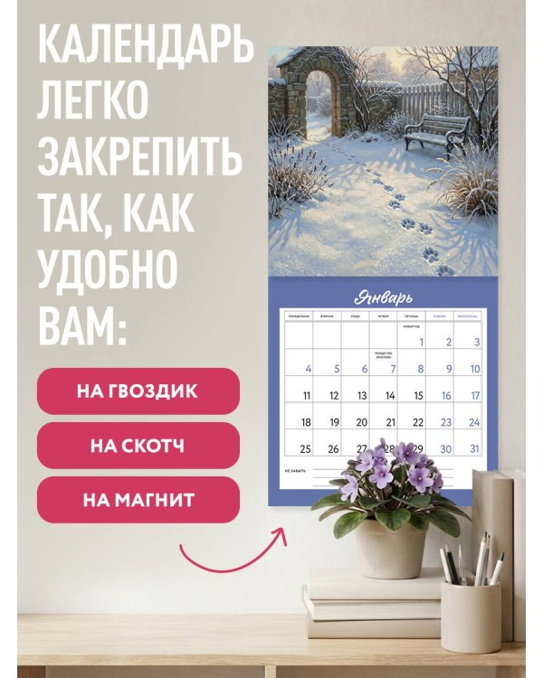 Дополнительное изображение книги «Счастье - это просто. Календарь настенный на 2027 год (300х300 мм)»