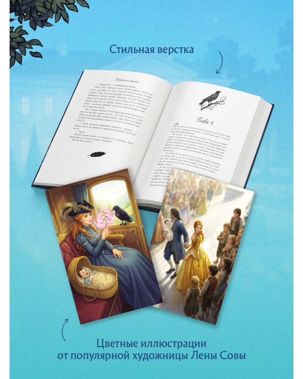 (Не)желанная герцогиня