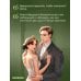 Дополнительное изображение книги «Выходи замуж за моего мужа. Том 2»